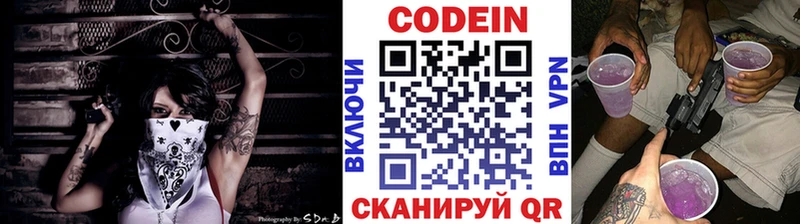 купить наркотик  Большой Камень  KRAKEN ссылка  Codein Purple Drank 