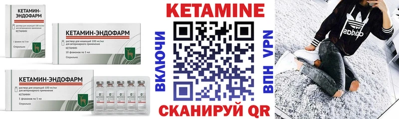 КЕТАМИН VHQ Большой Камень