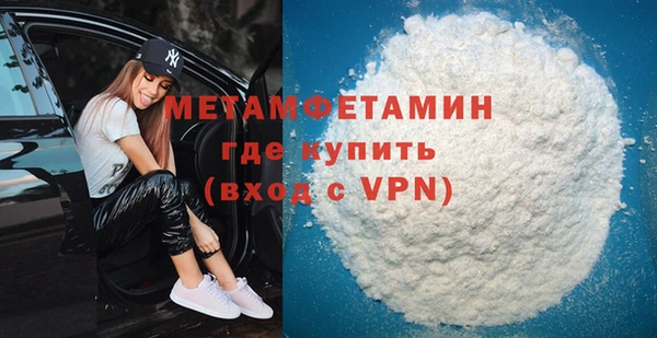 метамфетамин Балахна